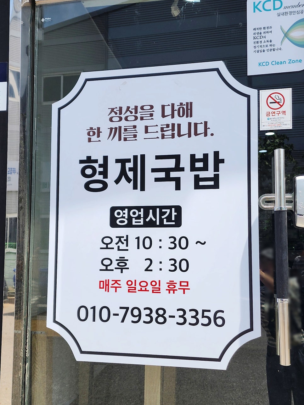 형제국밥 사진 3