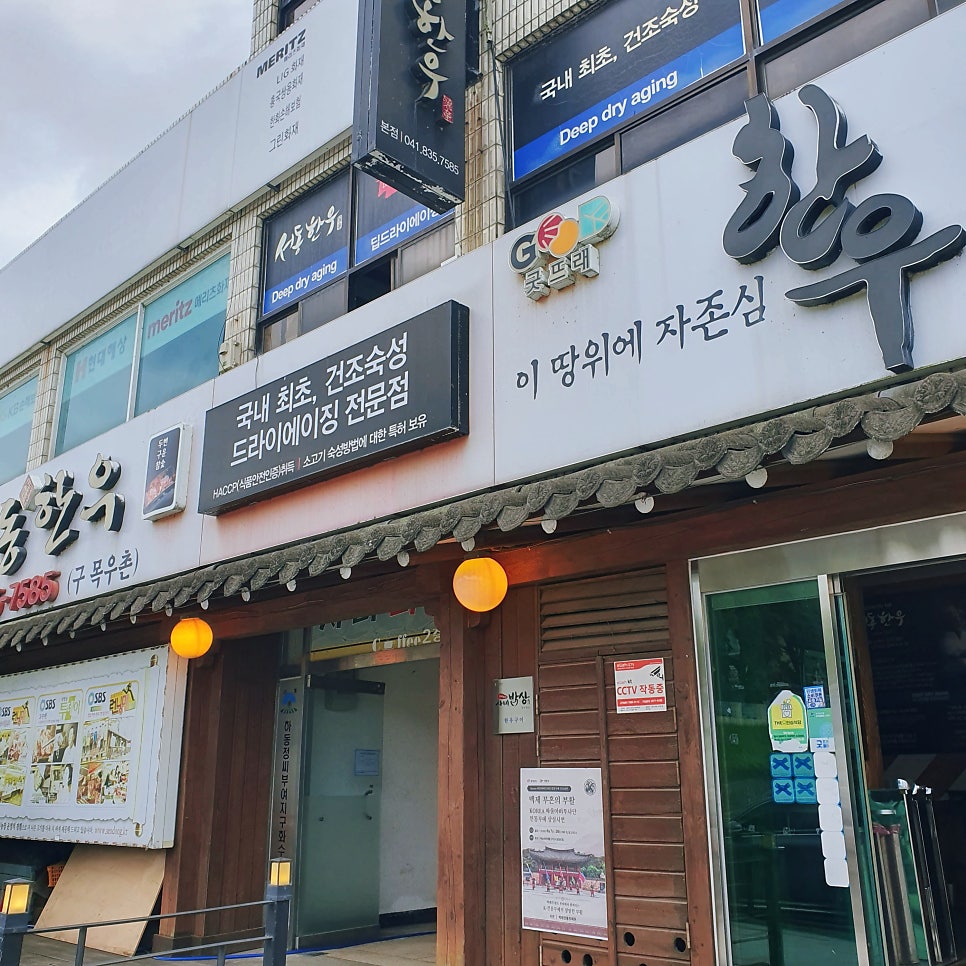 서동한우 본점 사진 4