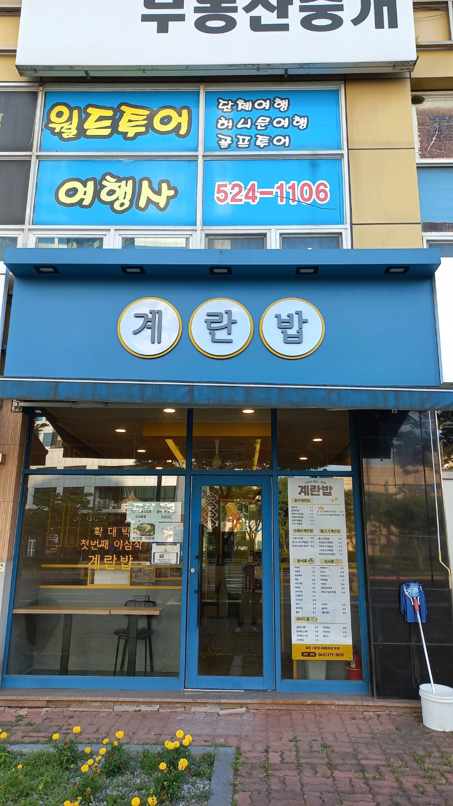 계란밥 사진 5
