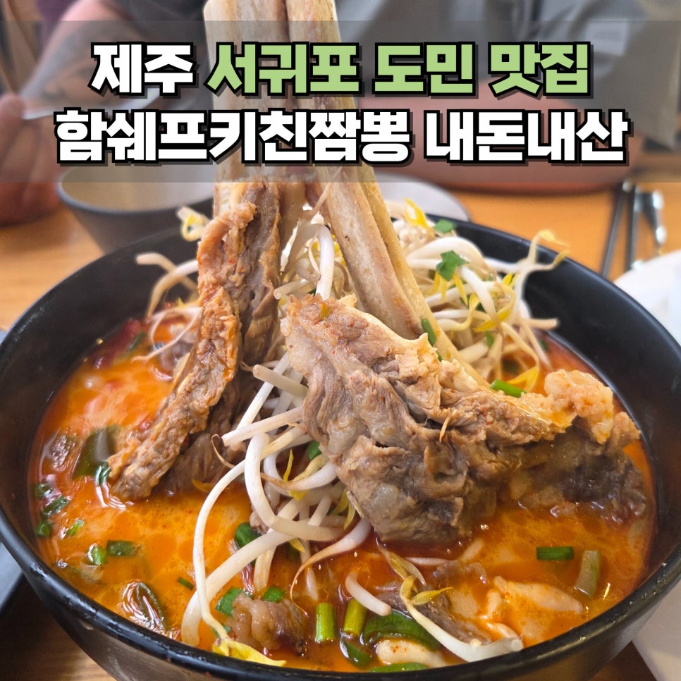 함쉐프키친 사진 1