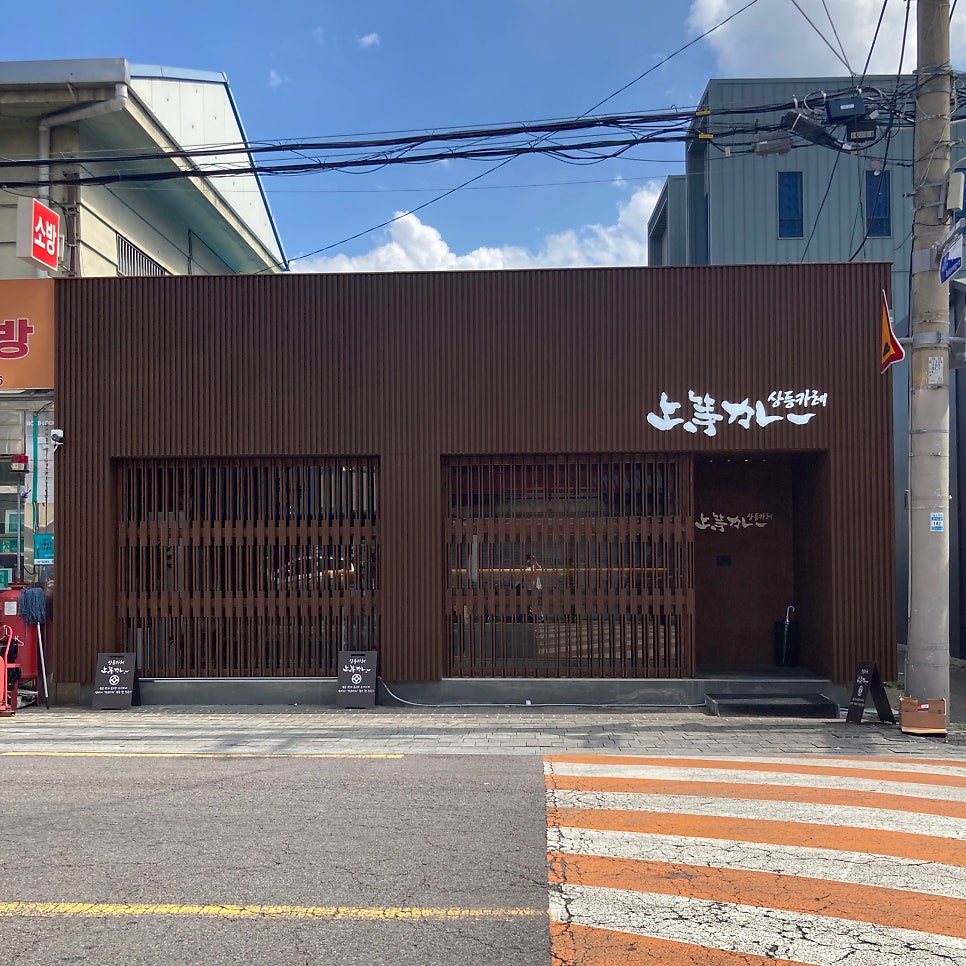 상등카레 사진 1