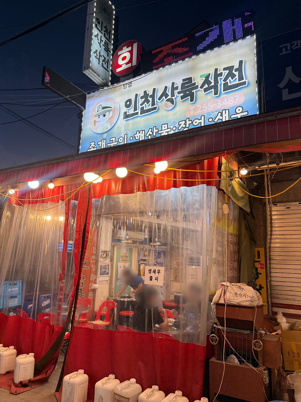 인천상륙작전 사진 1