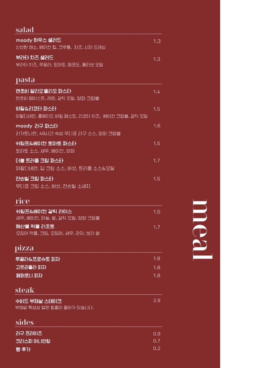 무디 사진 6
