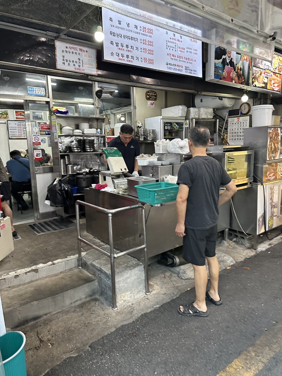 서대시장족발 사진 2
