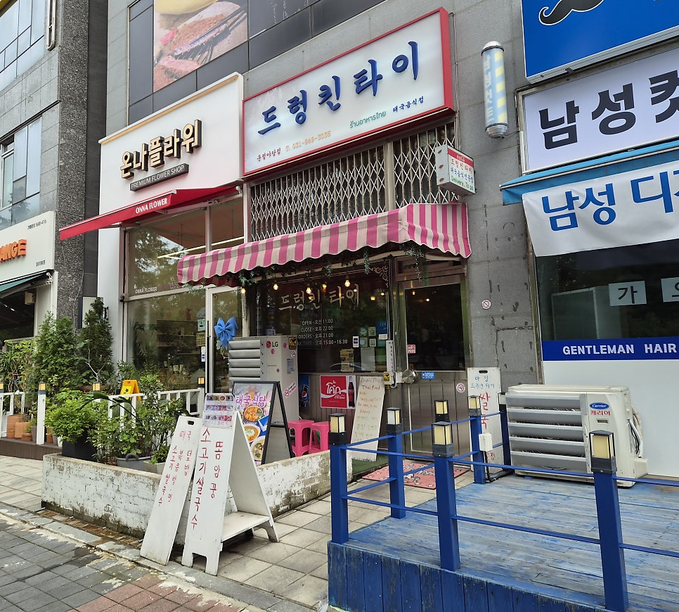 드렁킨타이 운정야당점 사진 1