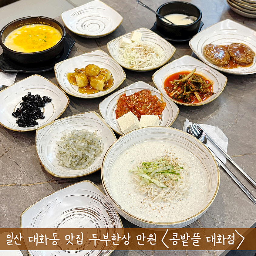 콩밭뜰 대화점 사진 1