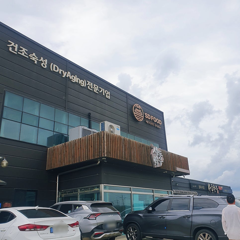 서동한우 본점 사진
