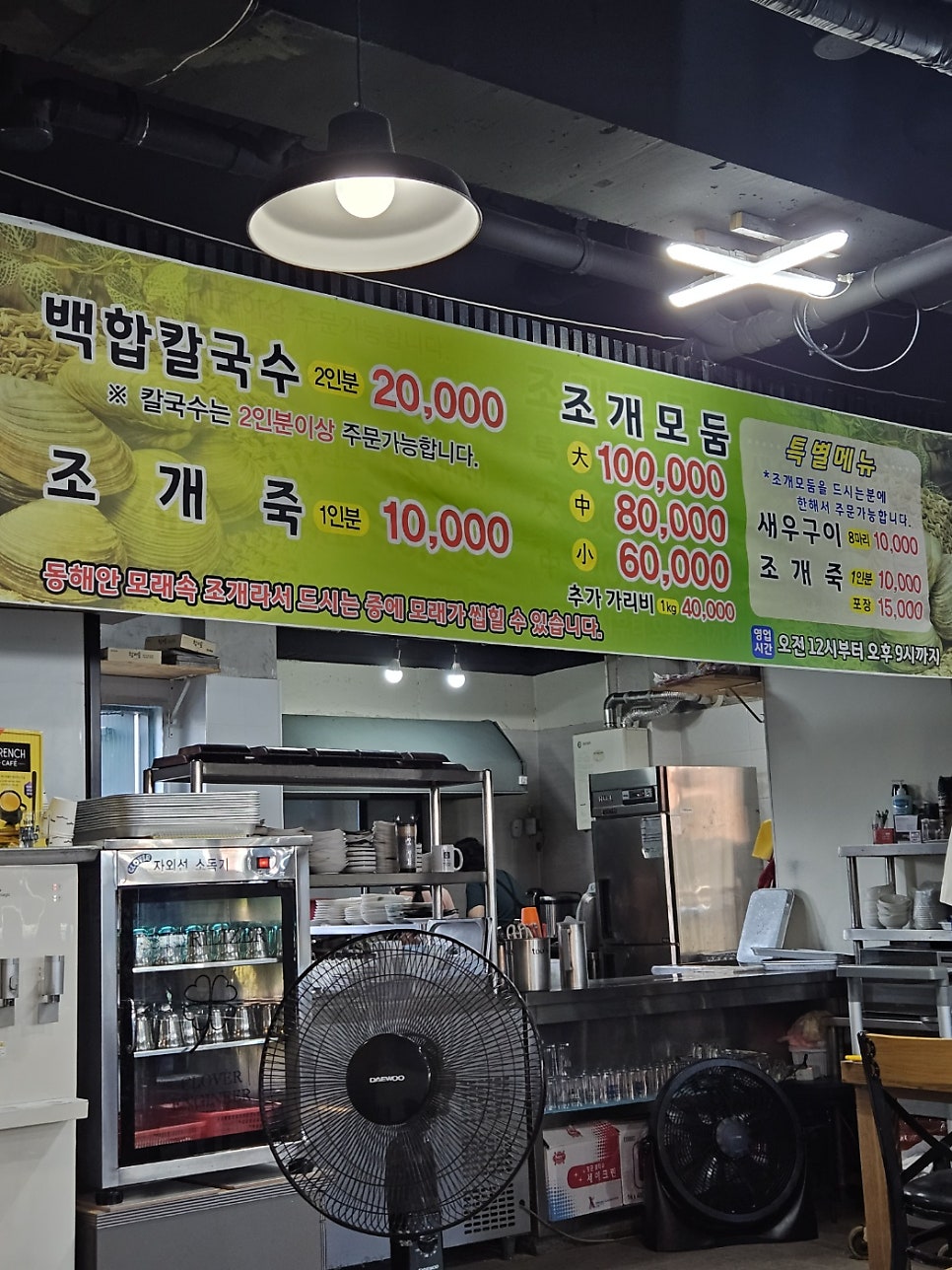 돈방석조개구이 사진 2