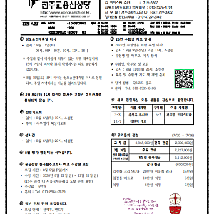8월2일 천주교 서울대교구 주보