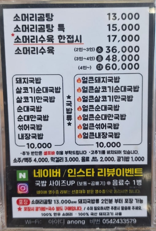 안동소문난국밥 본점 사진 4