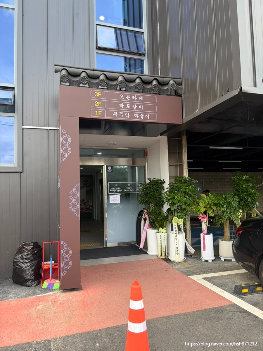 박포갈비 사진 3