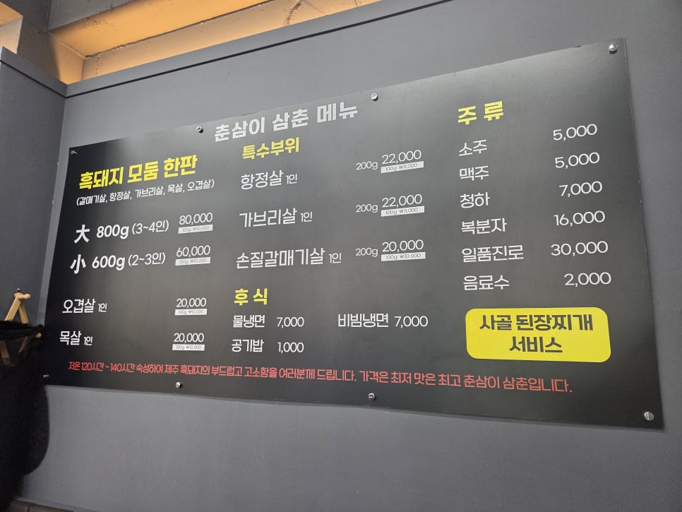 춘삼이삼춘 사진 4