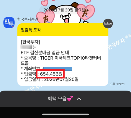 "다 꼬라박았는데.." <b>나스닥</b> 급락에 나락 간 배당 주식 포트폴리오