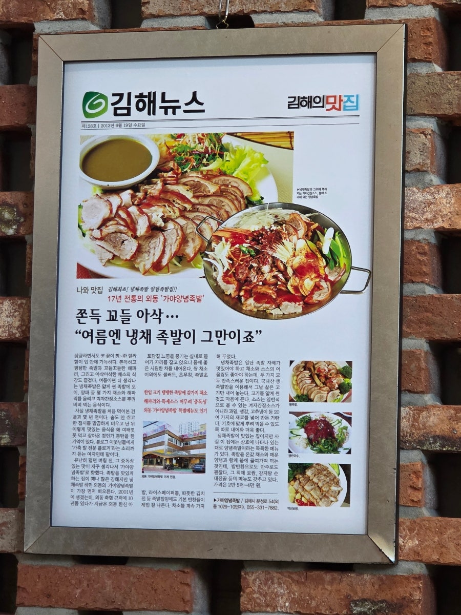 가야왕족 본점 사진 2