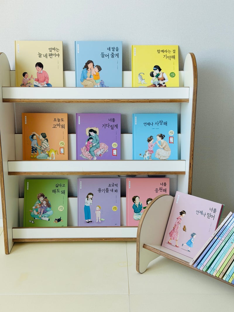 엄마마음을 전해주는 그림책