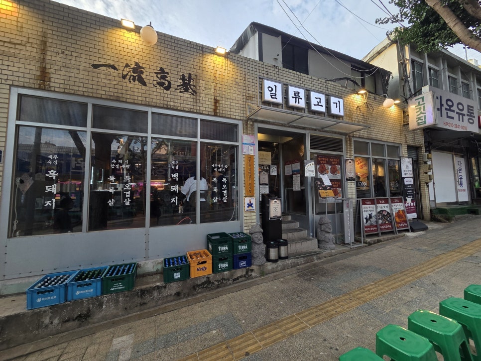 Ilryugogi photo 2