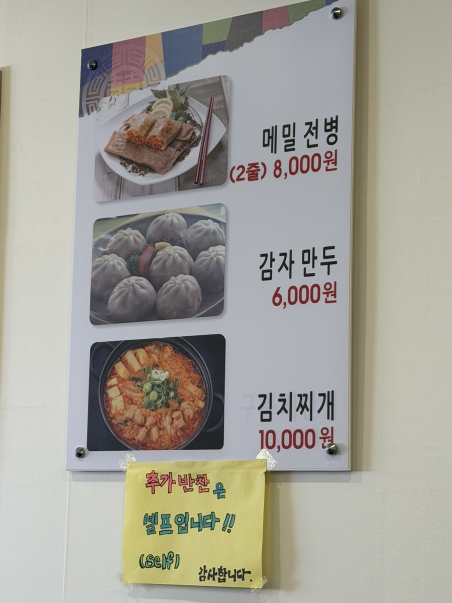 동막골 삼화점 사진 4