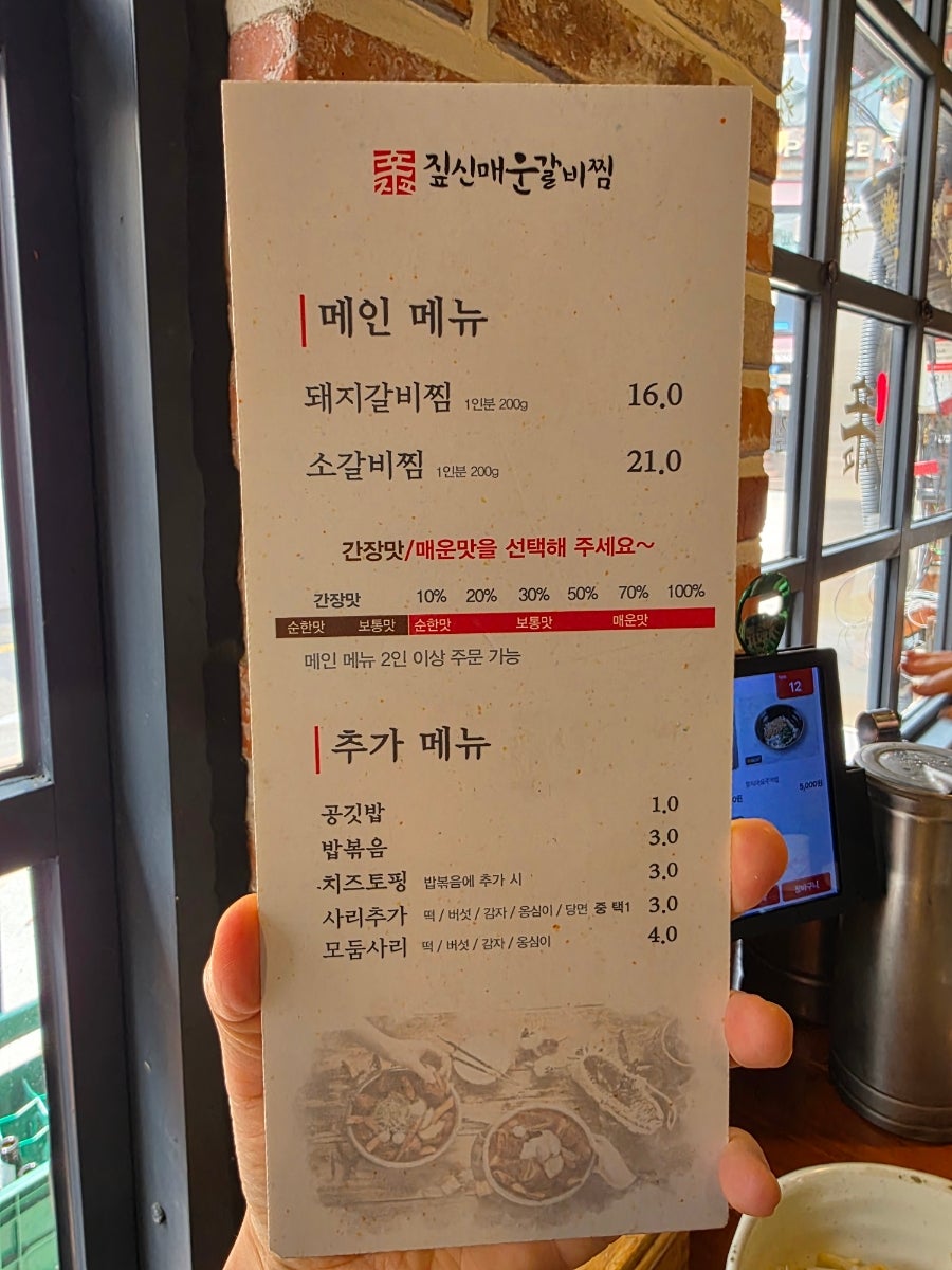 짚신매운갈비찜 천안신부점 사진 6