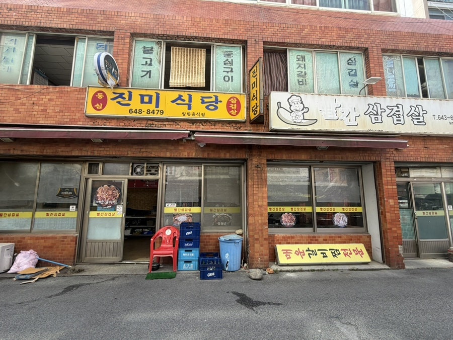 빨간삼겹살 사진 4