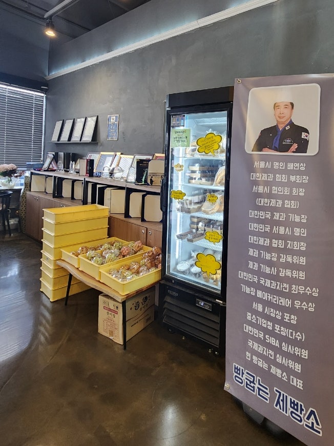 빵굽는제빵소 사진 6