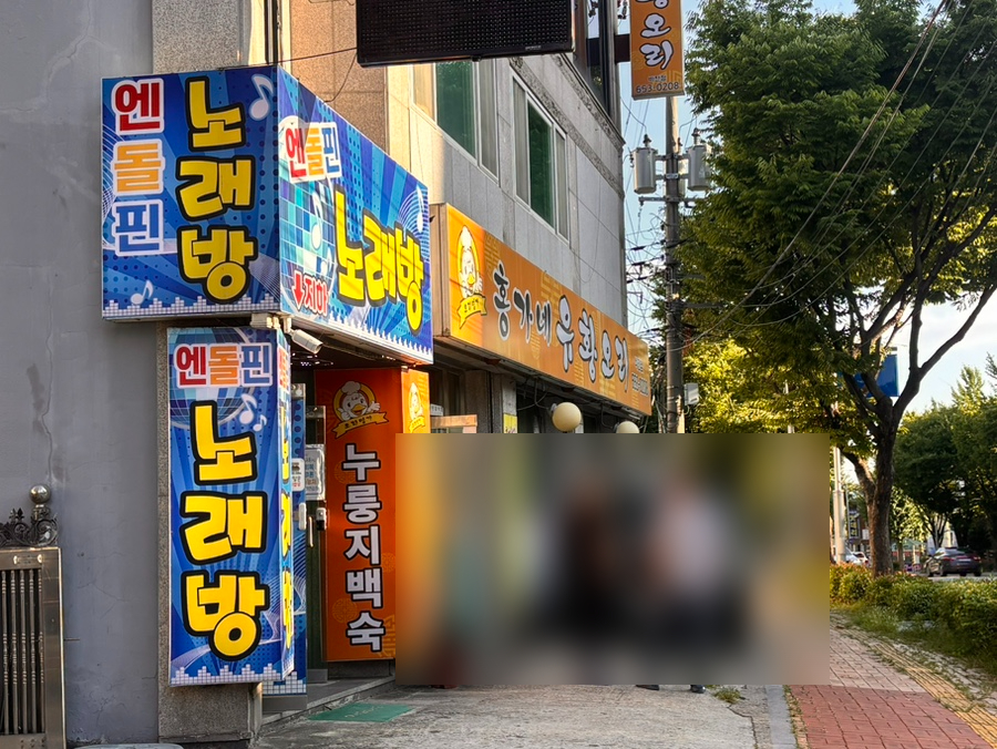 홍가네유황오리 비전점 사진 1