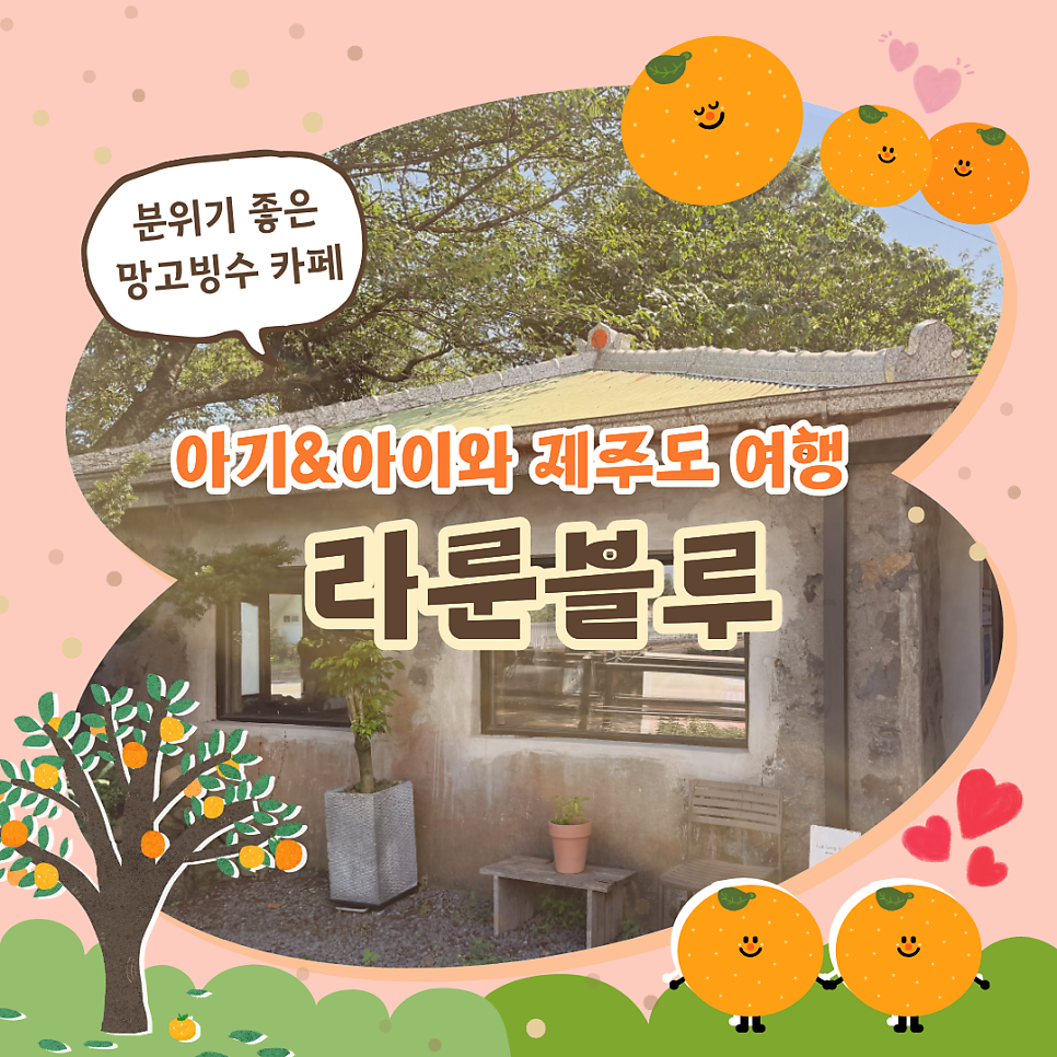 라룬블루 사진 1