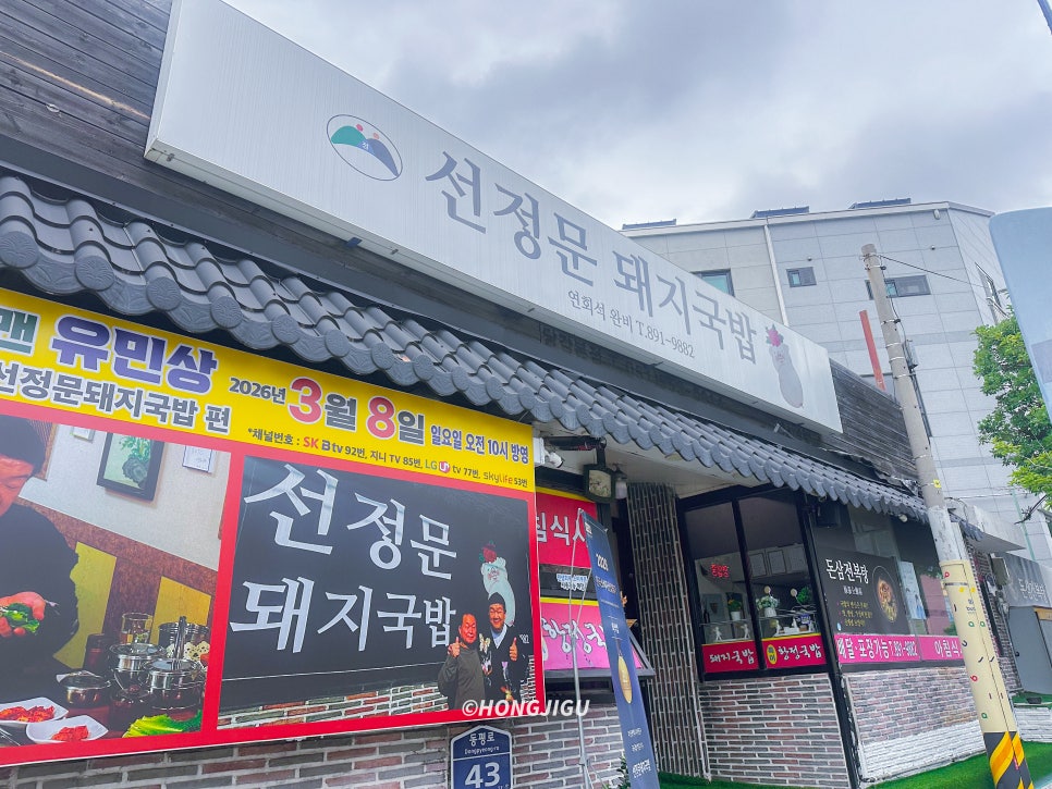 부산돼지국밥 사진 3