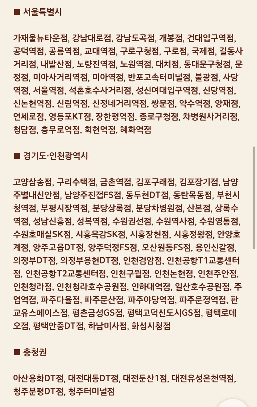 버거킹 부산개금점 사진 2