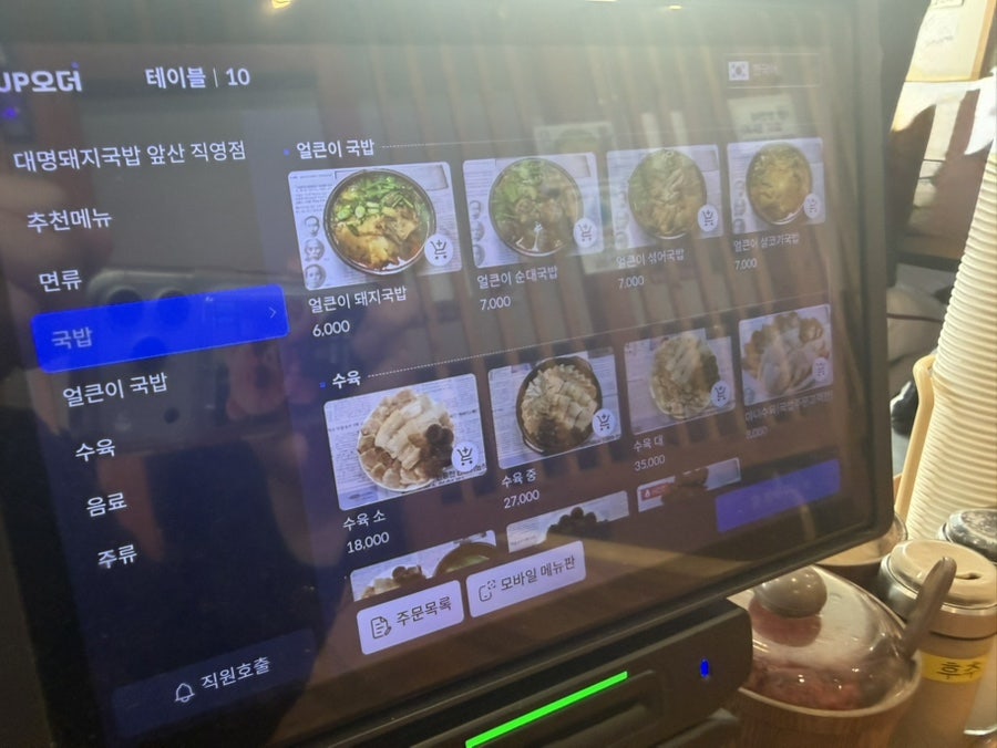 대명돼지국밥 앞산직영점 사진 5