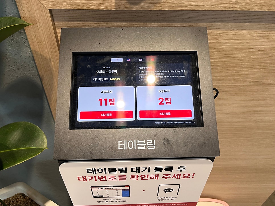 어화도 수성못점 사진 4