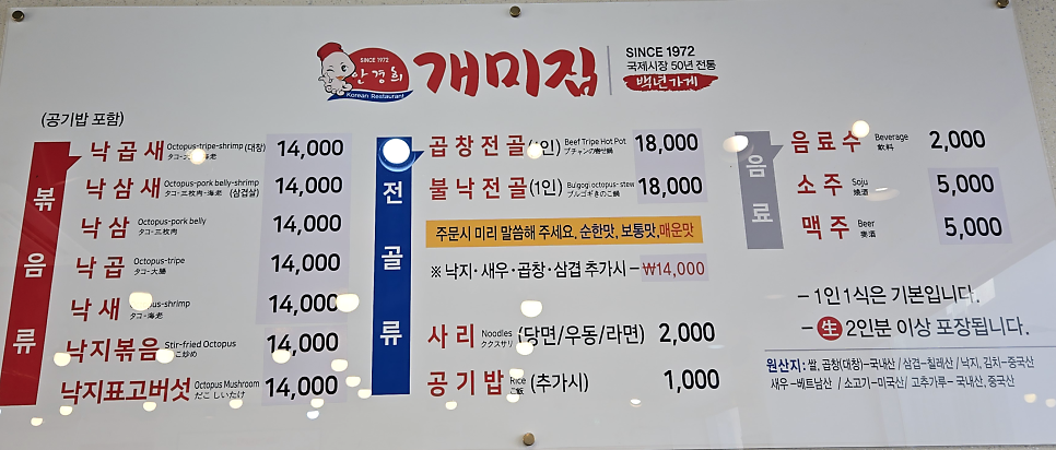 개미집 광안리점 사진 3