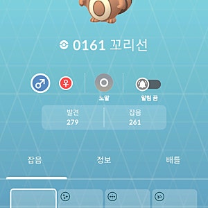 포켓몬고 다꼬리 졸업스킬｜꼬리선 이로치 개체값 진화 PvP 정리