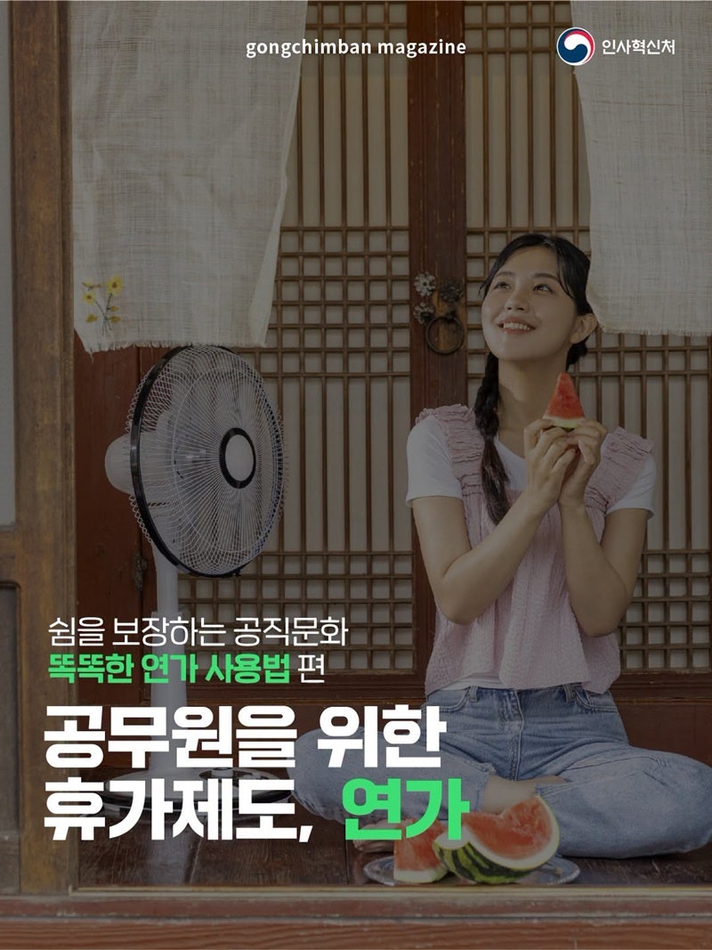 연가 사진 1