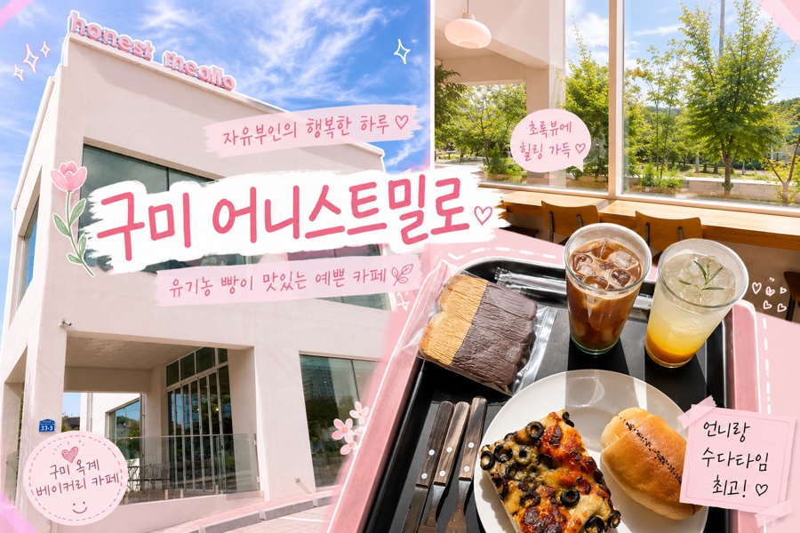어니스트밀로 사진 1