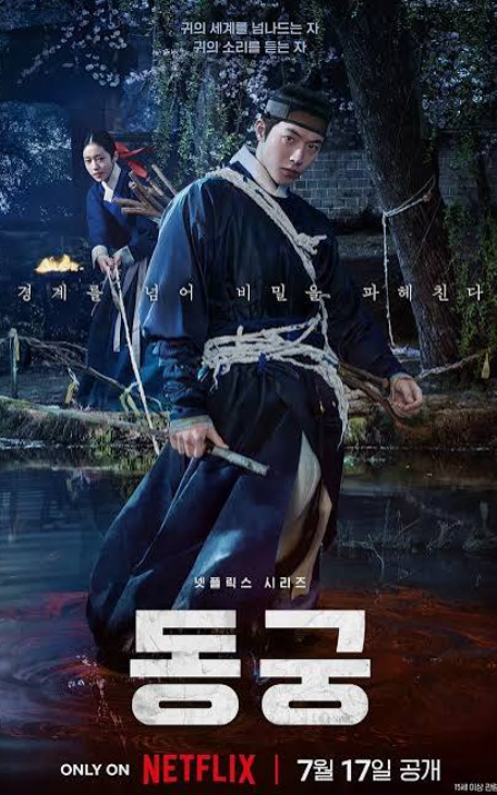 How Much Did Nam Joo-hyuk Earn from Netflix's 'Donggung'? An Analysis from Appearance Fees to Estimated Actual Earnings
