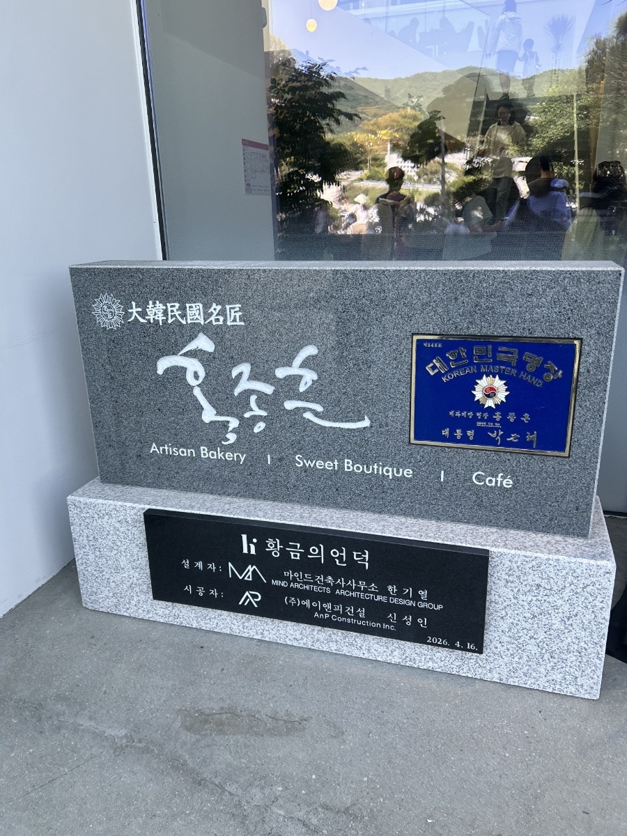 홍종흔베이커리 천안점 사진 5