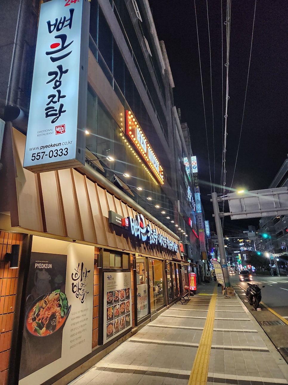 뼈큰감자탕 동래점 사진 3