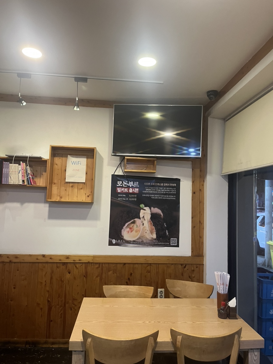 시오톤 사진 6