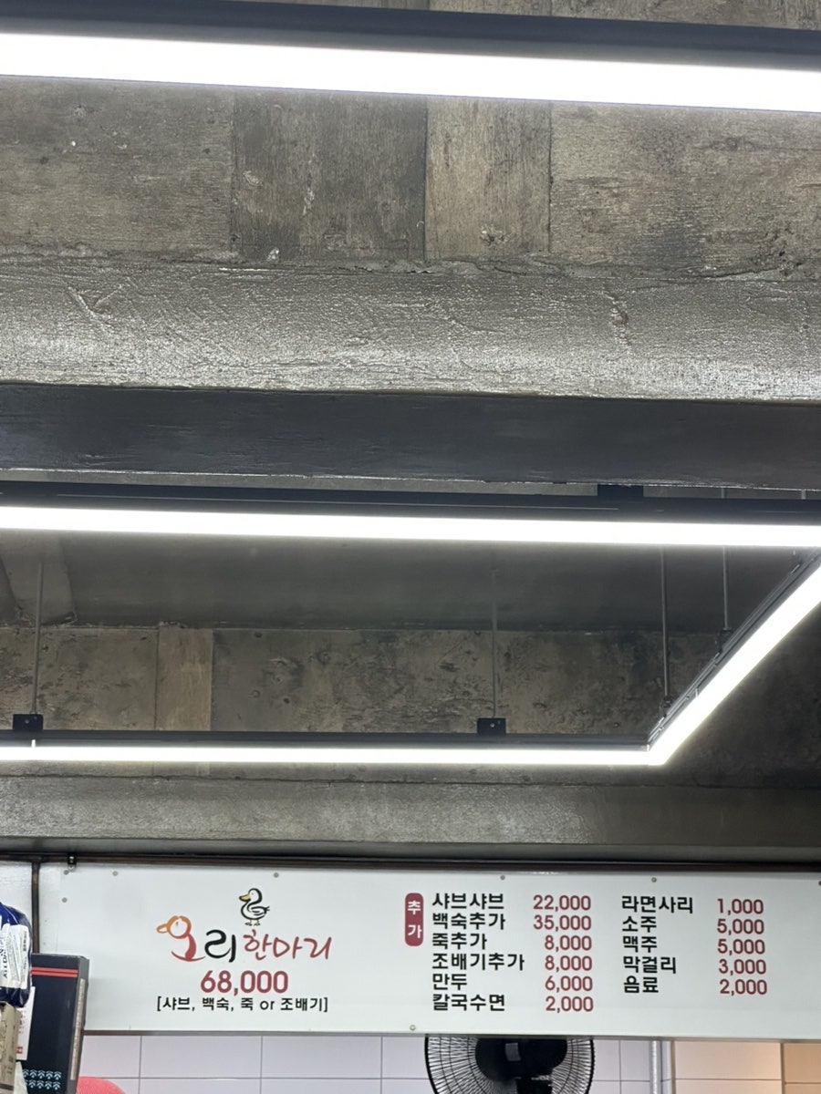 삼강식당 본점 사진 4