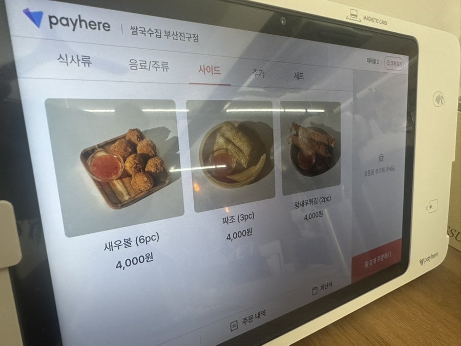 쌀국수집 부산진구점 사진 5