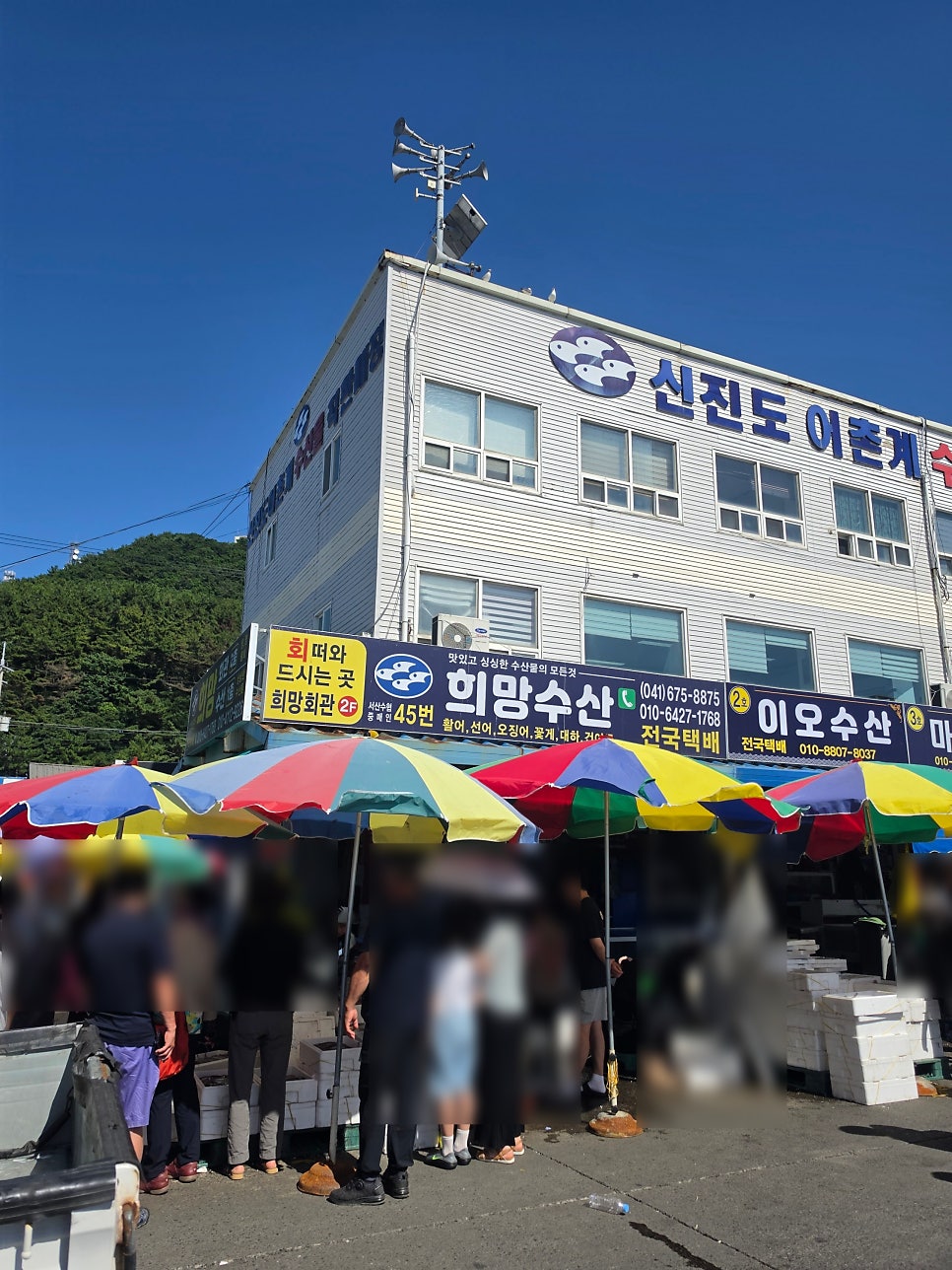 희망수산 사진 1