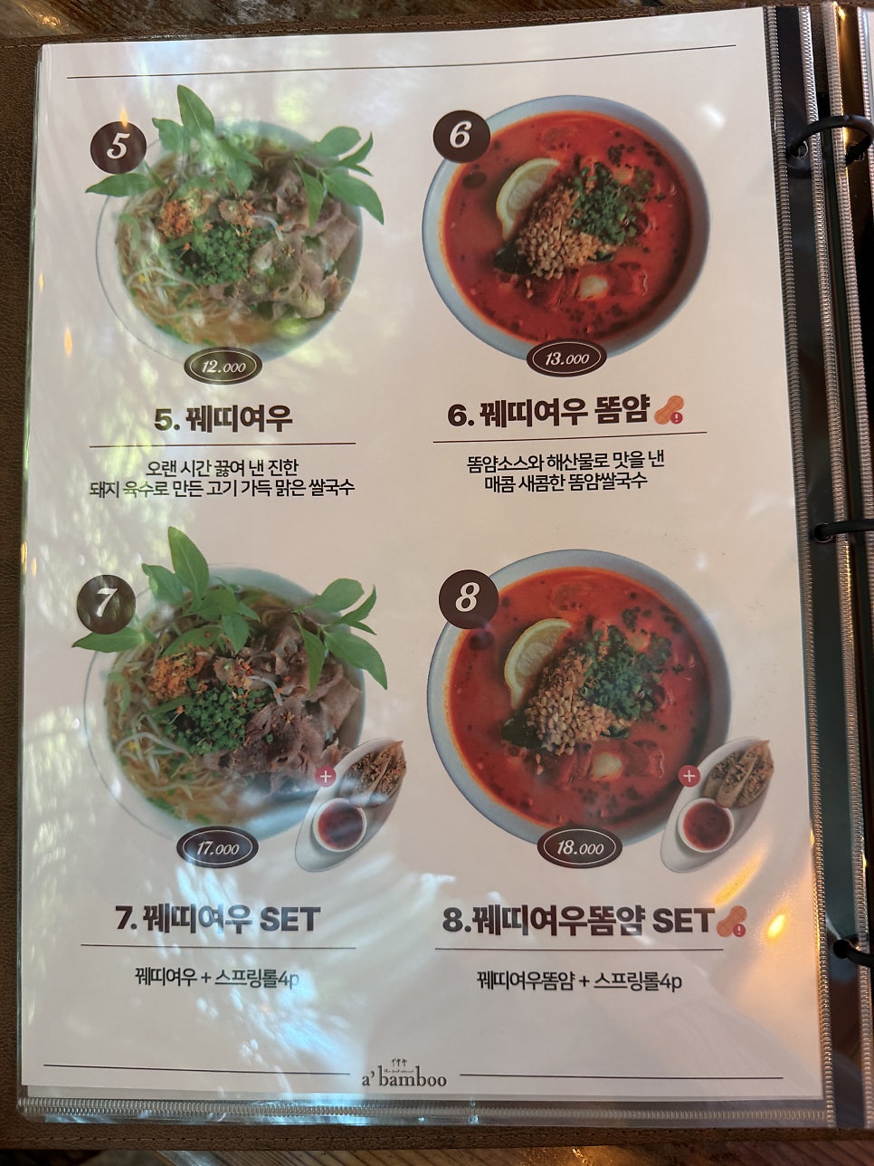 어밤부 사진 6
