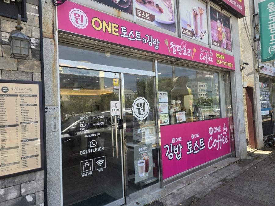 원 토스트와 김밥 사진 1