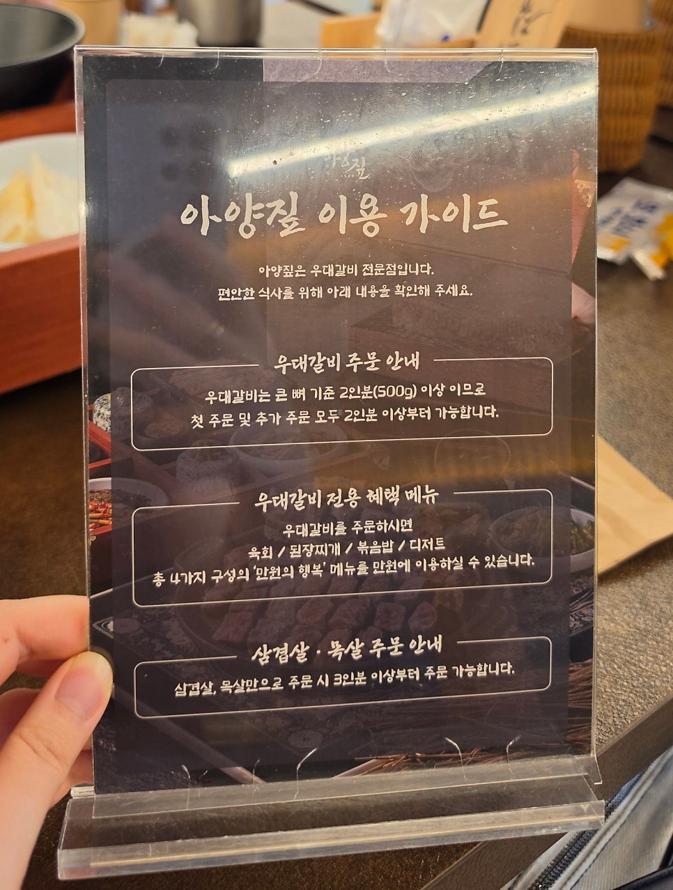 아양짚 달서점 사진 6