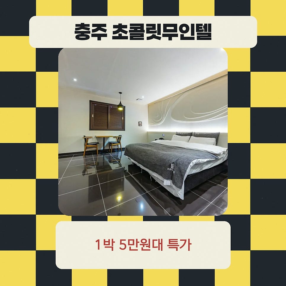 초콜릿무인텔 사진 2