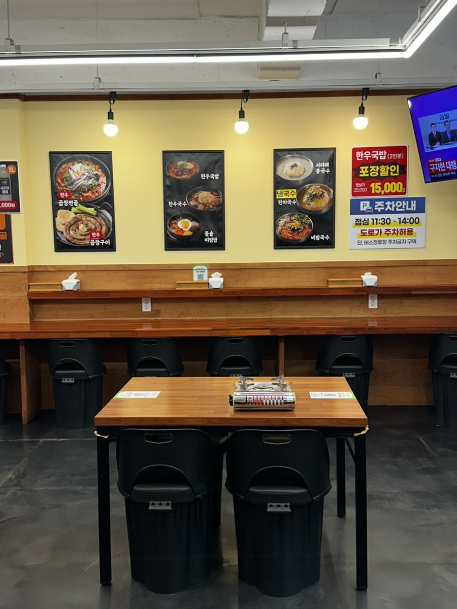 장수돌곱창 사진 6