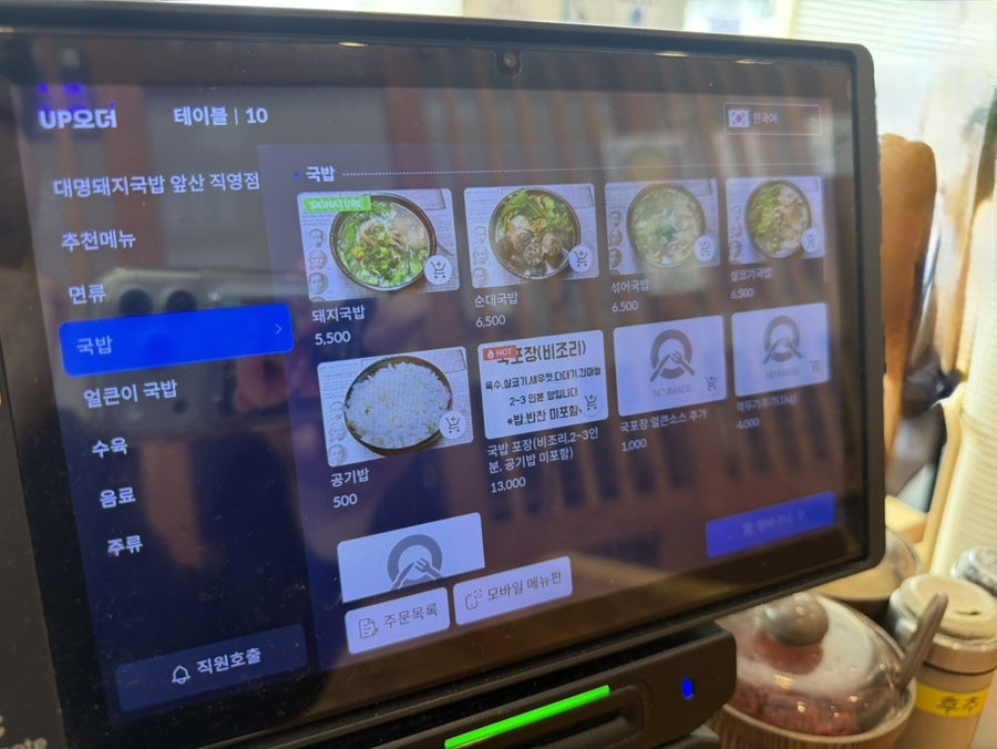 대명돼지국밥 앞산직영점 사진 4