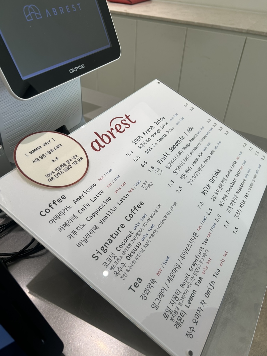 어브레스트 사진 4