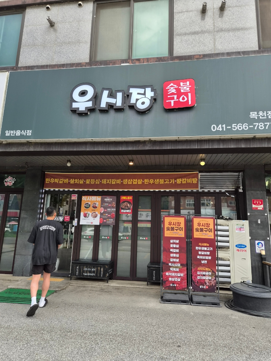 우시장 사진 2