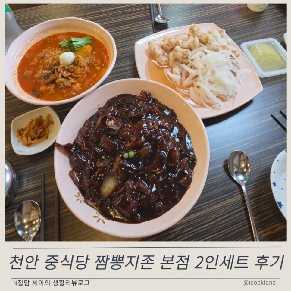 중식당 사진 1